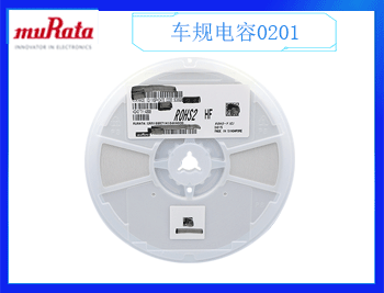 村田電容什么樣的質量好呢！這些細節都是需要了解！