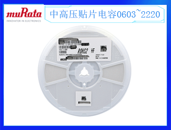 村田電容公司有哪些呢？怎么選？